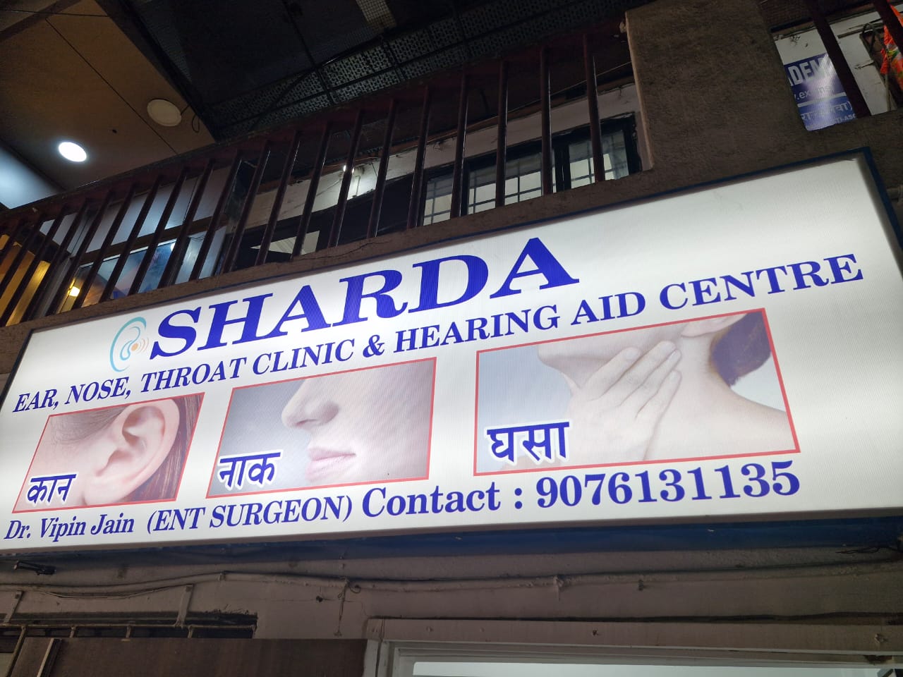 Sharda ENT Clinic (Ear, Nose, Throat)